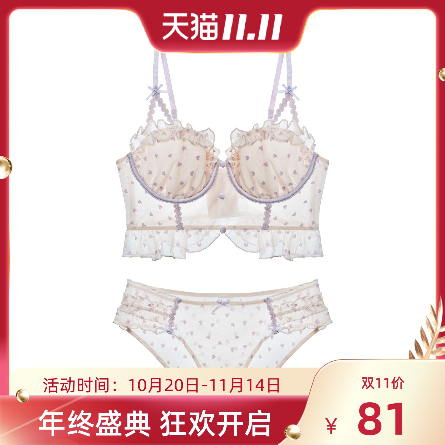 纯纯的浪漫~法式性感薄蕾丝内衣文胸罩套装带钢圈马甲