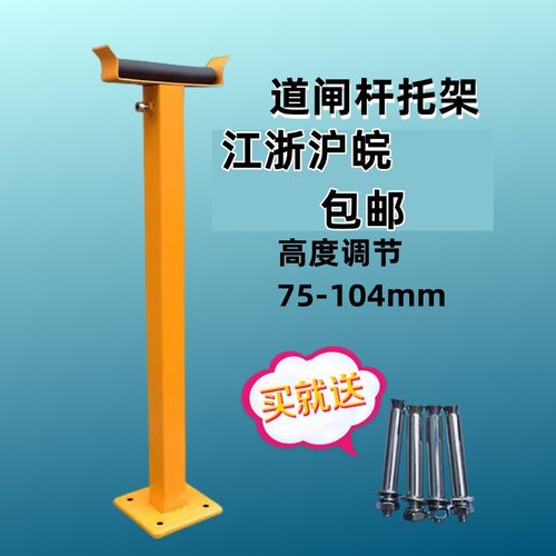 百胜道闸杆支撑架托杆拦车杆支架