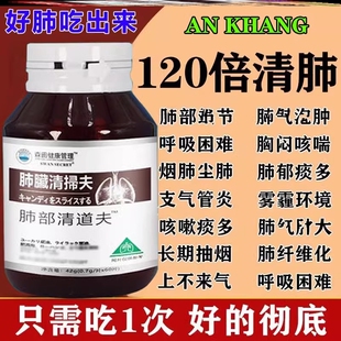 肺大泡肺气肿肺纤维化胸闷咳嗽痰多肺部清道夫
