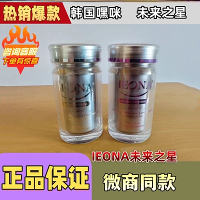ieona嘿米基因akg未来之星akg海购基因akg卢迪亚公司新品海拉一号