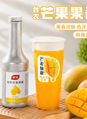 水果茶芝芝芒芒杨枝甘露浓浆港式