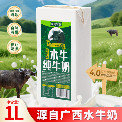 水牛奶大盒装清甜高蛋白