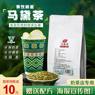 肇泉马黛茶巴西口马黛茶叶粉柠檬茶奶茶店专用原料商用冷热配方
