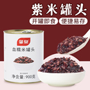 血糯米罐头即食免煮紫米黑米馅生椰紫米露甜品小料奶茶店专用辅料