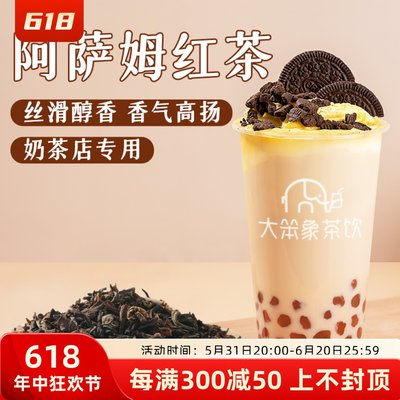 阿萨姆红茶散茶叶台湾500g奶茶店