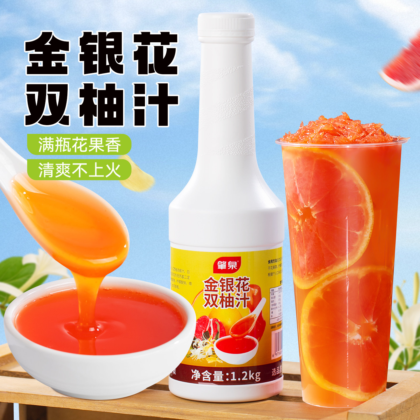 肇泉金银花双柚汁美式奶茶原料