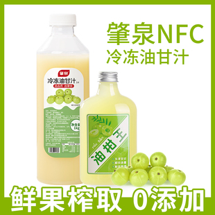 冷凍油柑汁鮮果原汁nfc霸氣油柑王余甘汁濃縮果汁油甘子奶茶原料