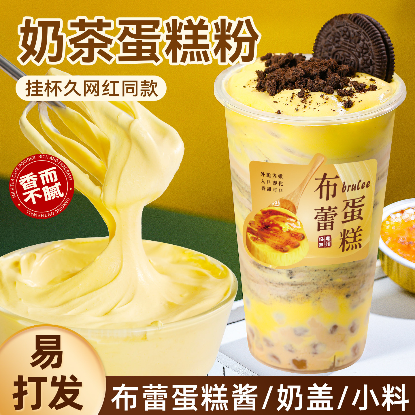 肇泉蛋糕粉1kg烤布蕾奶茶蛋糕预拌粉珍珠奶茶蛋糕酱挂壁专用原料,咖啡/麦片/冲饮,珍珠奶茶粉,淘宝优惠券,粉丝福利购,淘宝优惠卷