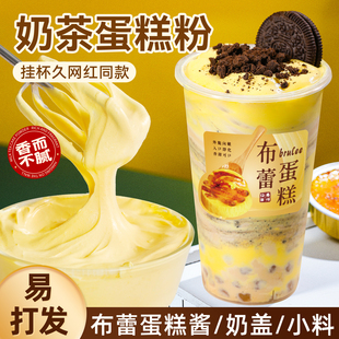 肇泉蛋糕粉1kg烤布蕾奶茶蛋糕预拌粉珍珠奶茶蛋糕酱挂壁专用原料