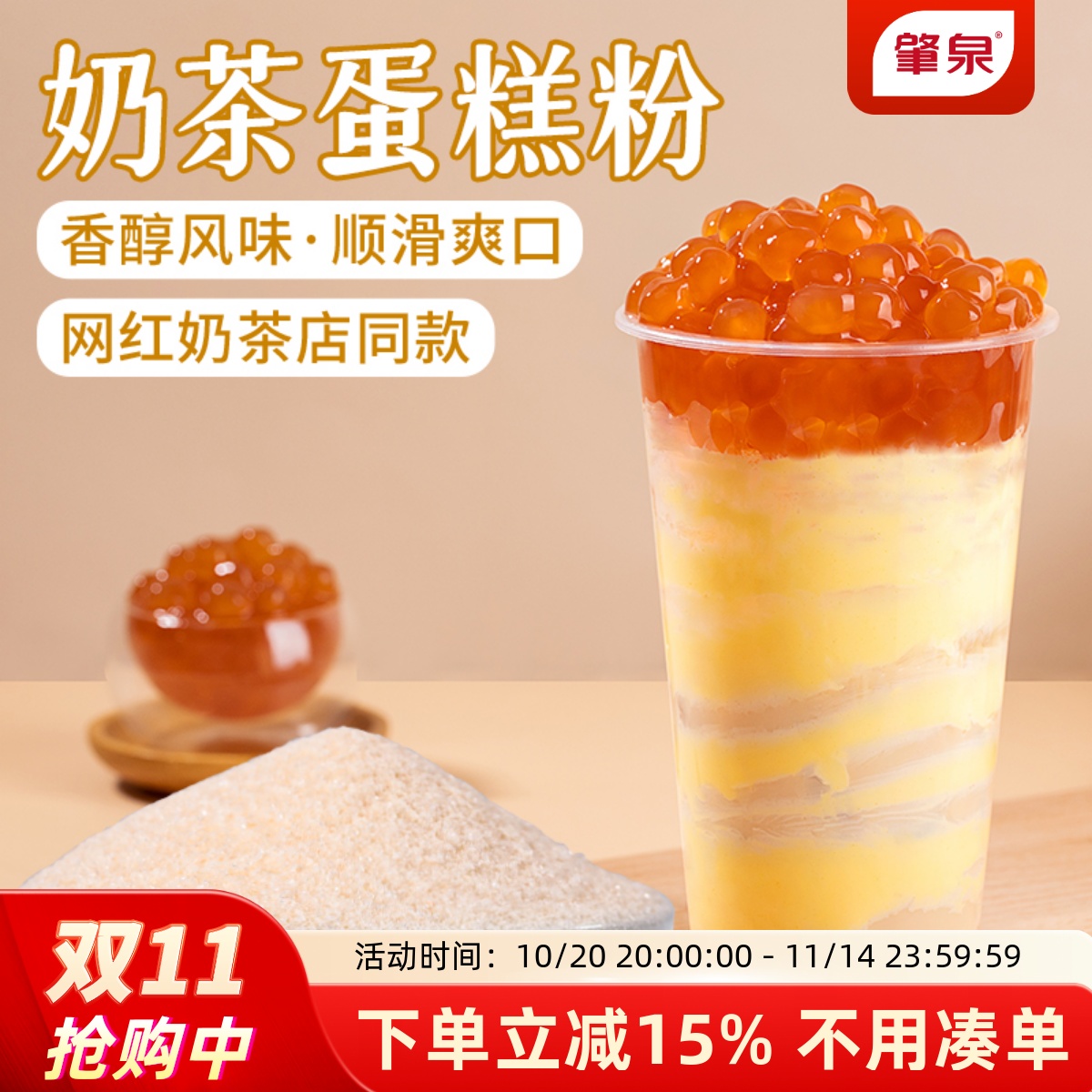 蛋糕粉1kg奶茶蛋糕酱专用原料