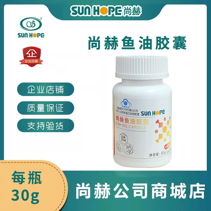 尚赫鱼油软胶囊中老年人成人dha欧米伽3非美國深海鱼鱼肝油