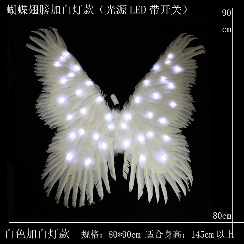 led彩灯羽毛蝴蝶天使翅膀