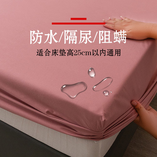 久吉良TPU防水隔尿床笠
