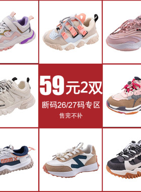 【26/27码捡漏！ 59元任选2双 拍下立减！】儿童运动鞋女童老爹鞋
