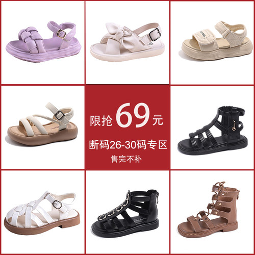 【捡漏】女童夏季公主凉鞋沙滩鞋
