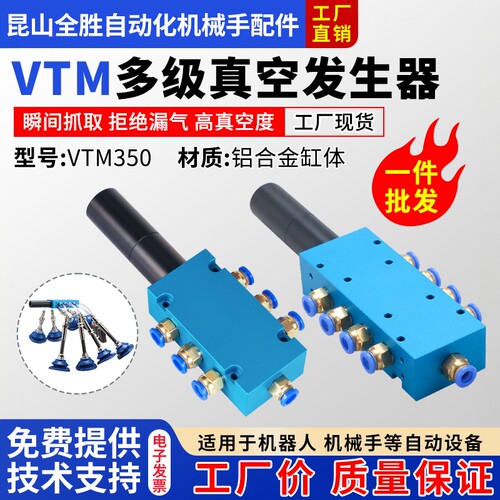 VTM节能多级真空发生器