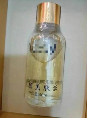 专柜正品 御芙莲靓颜美肤液精华液排色液 玻色因修护精华 修护霜