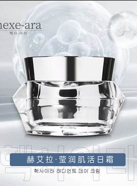 【专柜正品】新品赫艾拉桃花霜莹润肌活日霜提拉紧致淡纹提亮焕肤