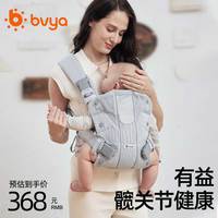 bvya 比威亚 Air婴儿背带前抱式 宝宝背袋前后两用腰凳 解放双手