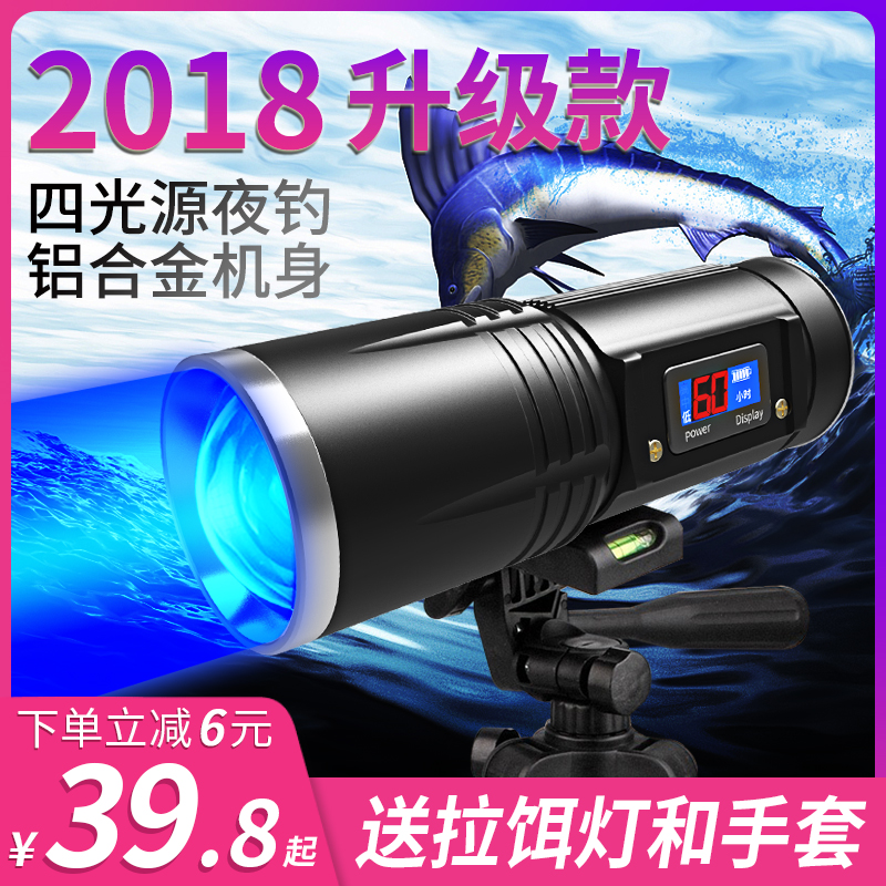 夜钓灯氙气灯蓝光超亮钓鱼用大功率防水充电紫光强光夜光台钓电筒