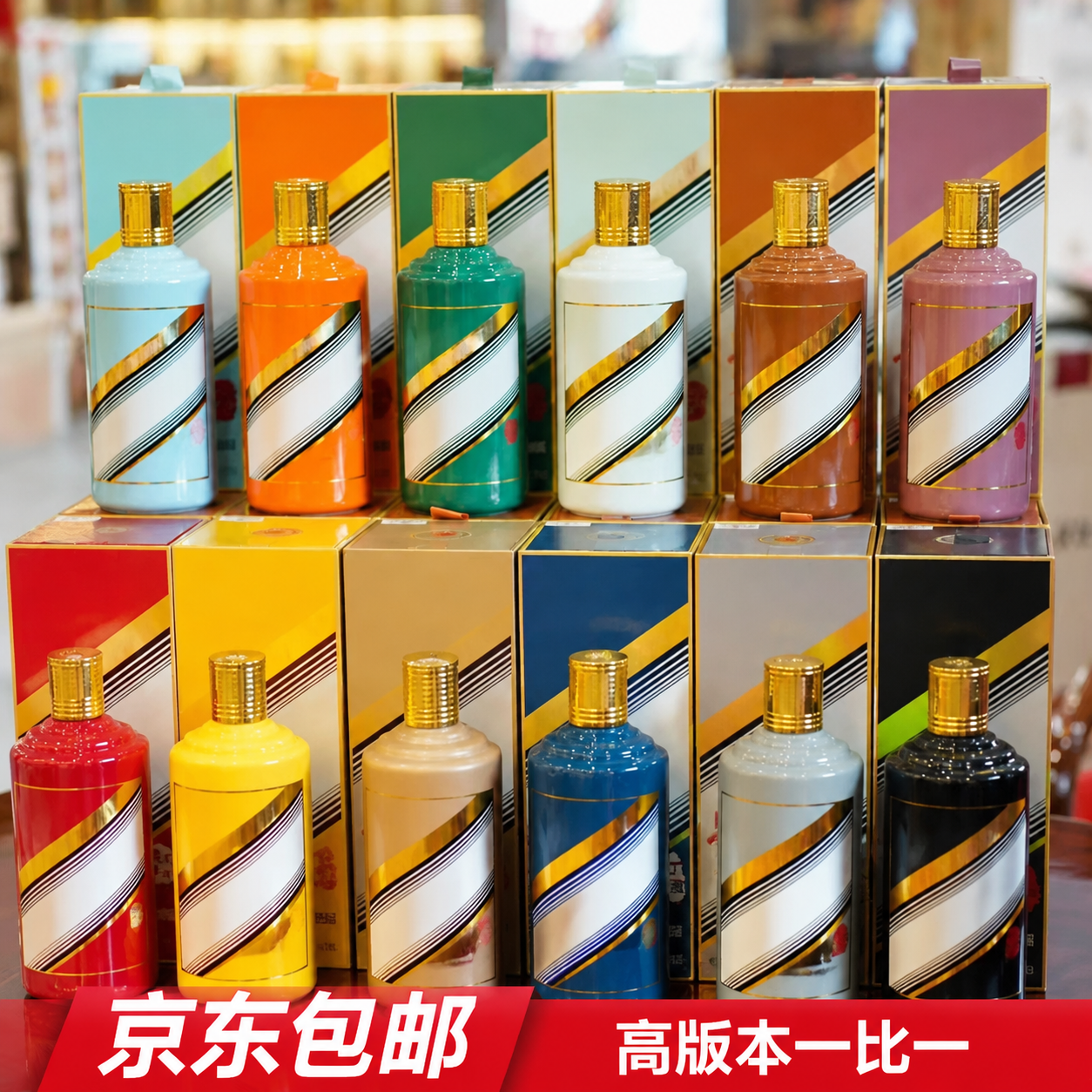 十二生肖空酒瓶摆件全套