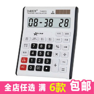 TAKSUN德信TS-8825TA计算器8位数语音计算器 真人发音时间闹钟