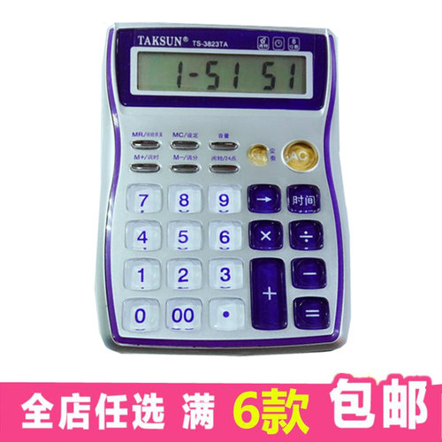 德信TS-3823TA语音计算器 8位数真人发音小计算器 彩色计算器