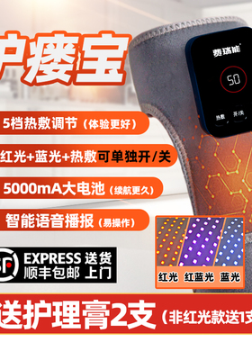 费瑞能红蓝光护瘘宝护漏照瘘血液透析用品5000mA大电池护漏宝