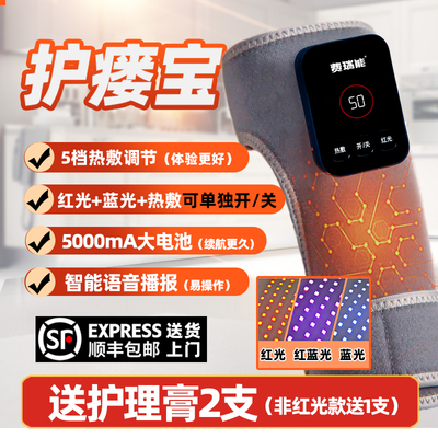 费瑞能红蓝光护瘘宝护漏照瘘血液透析用品5000mA大电池护漏宝