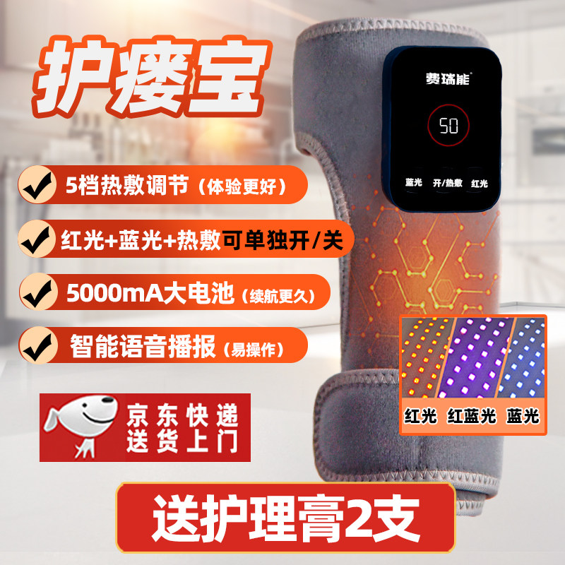 费瑞能石墨烯红蓝光透析专用护瘘宝内瘘仪热敷5000mA大电池护漏套,个人护理/保健/按摩器材,电热敷盐包,淘宝优惠券,粉丝福利购,淘宝优惠卷