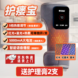 费瑞能石墨烯红蓝光透析专用护瘘宝内瘘仪热敷5000mA大电池护漏套