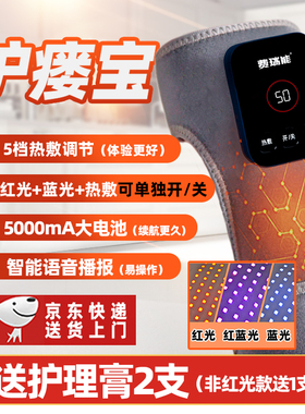 费瑞能红蓝光护瘘宝护漏照瘘血液透析用品5000mA大电池护漏宝