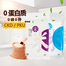 爱肾网低蛋白大米主食PKU淀粉CKD食品软糯1kgx5袋 颖智