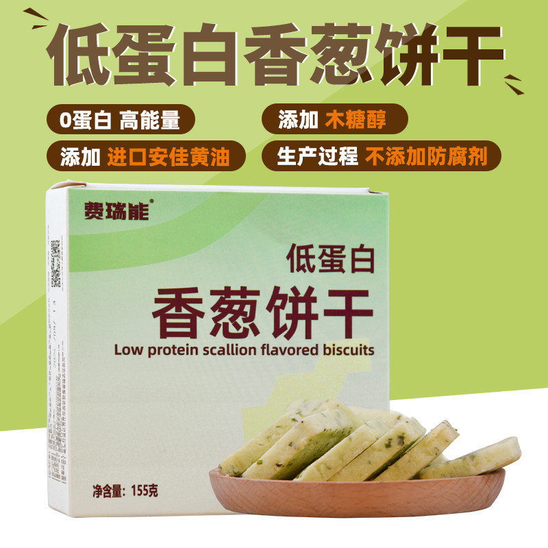费瑞能低蛋白葱香饼干零食甜饼干,零食/坚果/特产,曲奇饼干,淘宝优惠券,粉丝福利购,淘宝优惠卷