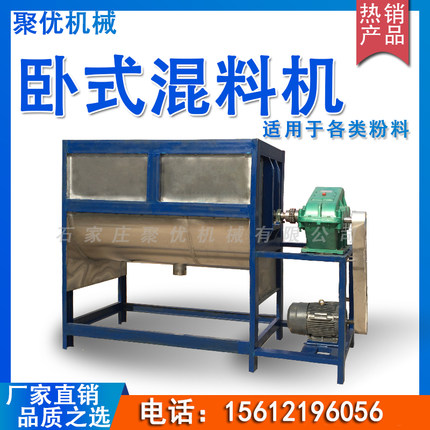 卧式拌料机化工粉体卧式搅拌机搅拌混合机卧式面粉食品螺带搅拌机