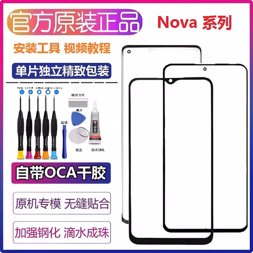 小米10/11/9pro/12/13/civi手机外屏K40/K50/K60/K70原装屏幕玻璃