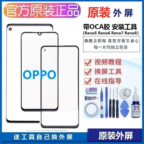原装OPPOA95/a93/a97/a72手机外屏A52/A32/A53/A1/a8触摸屏幕玻璃