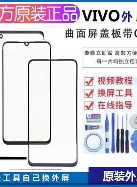 vivo X60 pro+ x50 X70原装外屏X23 x21 X30 pro x27手机屏幕玻璃