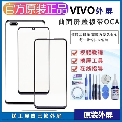 原装外屏玻璃触摸屏幕