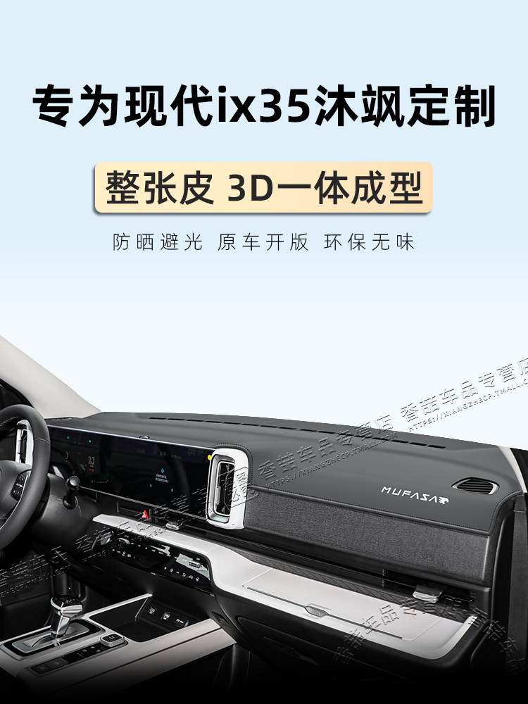 Hyundai ix35 üçün ön panel günəşlik örtüyü, istilik izolyasiyalı