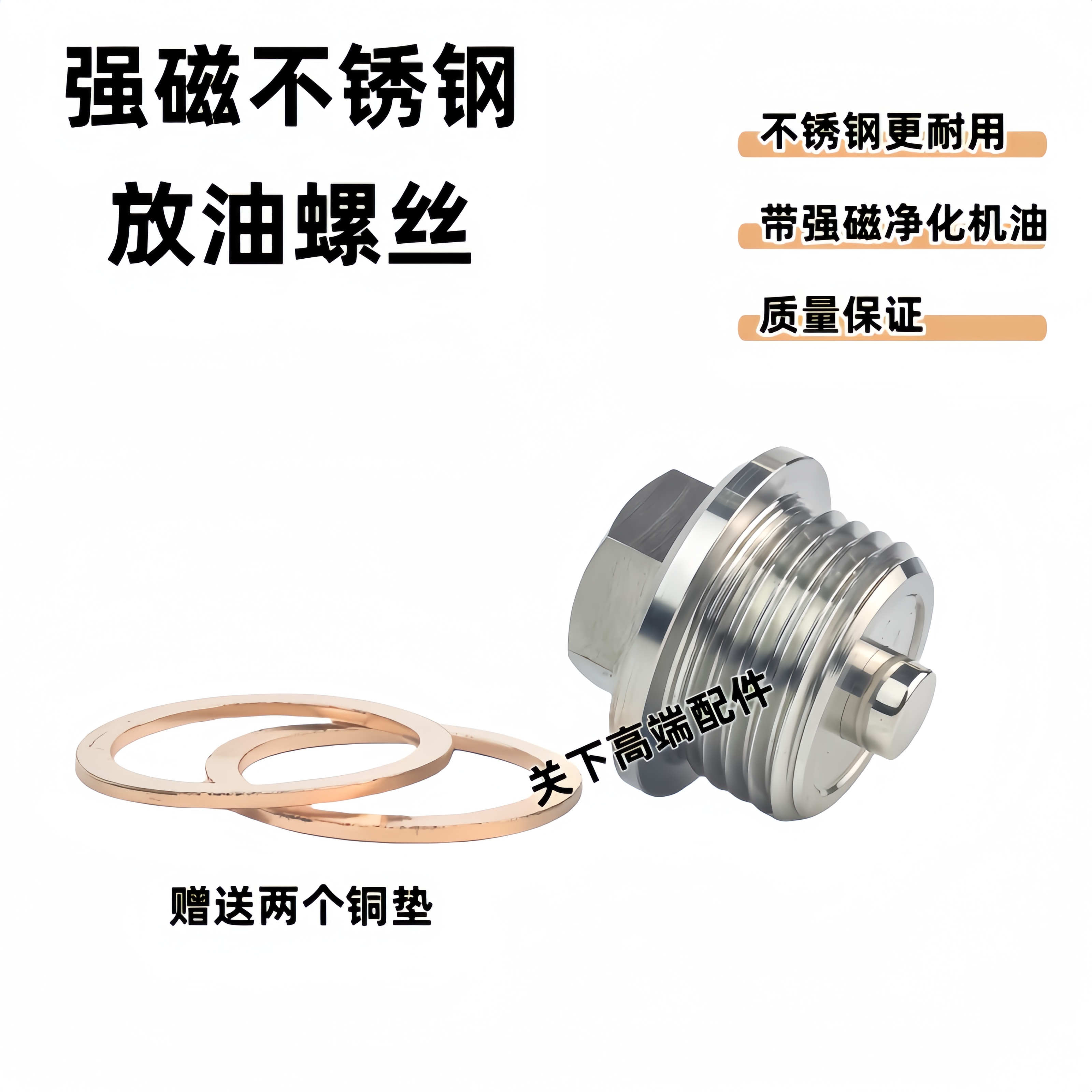 适配宝马F800GS,F700GS强磁不锈钢机油螺丝油底壳放油螺丝垫片