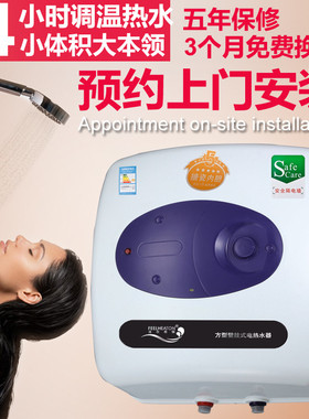 法尔希顿电热水器家用小型10L15L20L30L升迷你储水式洗澡厨房电器