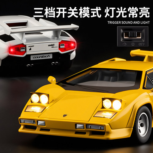 1:24兰博基尼康塔什LP500S仿真合金玩具汽车模型摆件收藏礼品车模