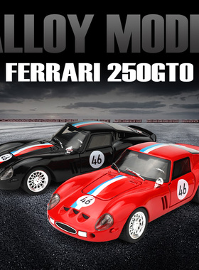 盒装 1：32法拉利250GTO合金车玩具汽车模型三挡开关摆件收藏车模