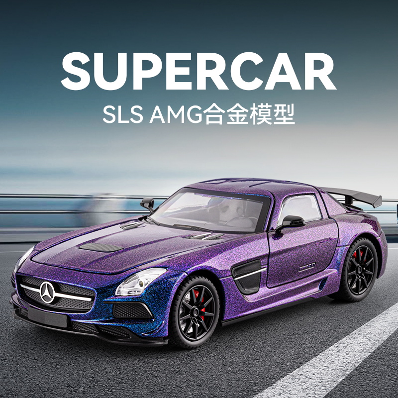 盒装1:24 大奔SLS AMG跑车仿真合金车玩具车模型摆件收藏礼物车模