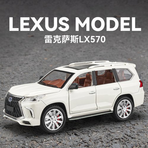 雷克萨斯LX570仿真合金车玩具
