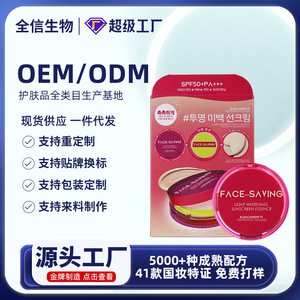 秋田奈美防晒霜宝宝专用防紫外线清爽保湿温和物理防晒气垫