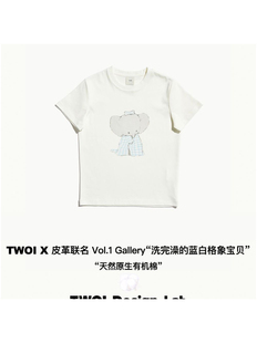 【林允同款】TWOI皮革联名Vol.1小象'洗完澡蓝白格象宝贝'短袖t恤