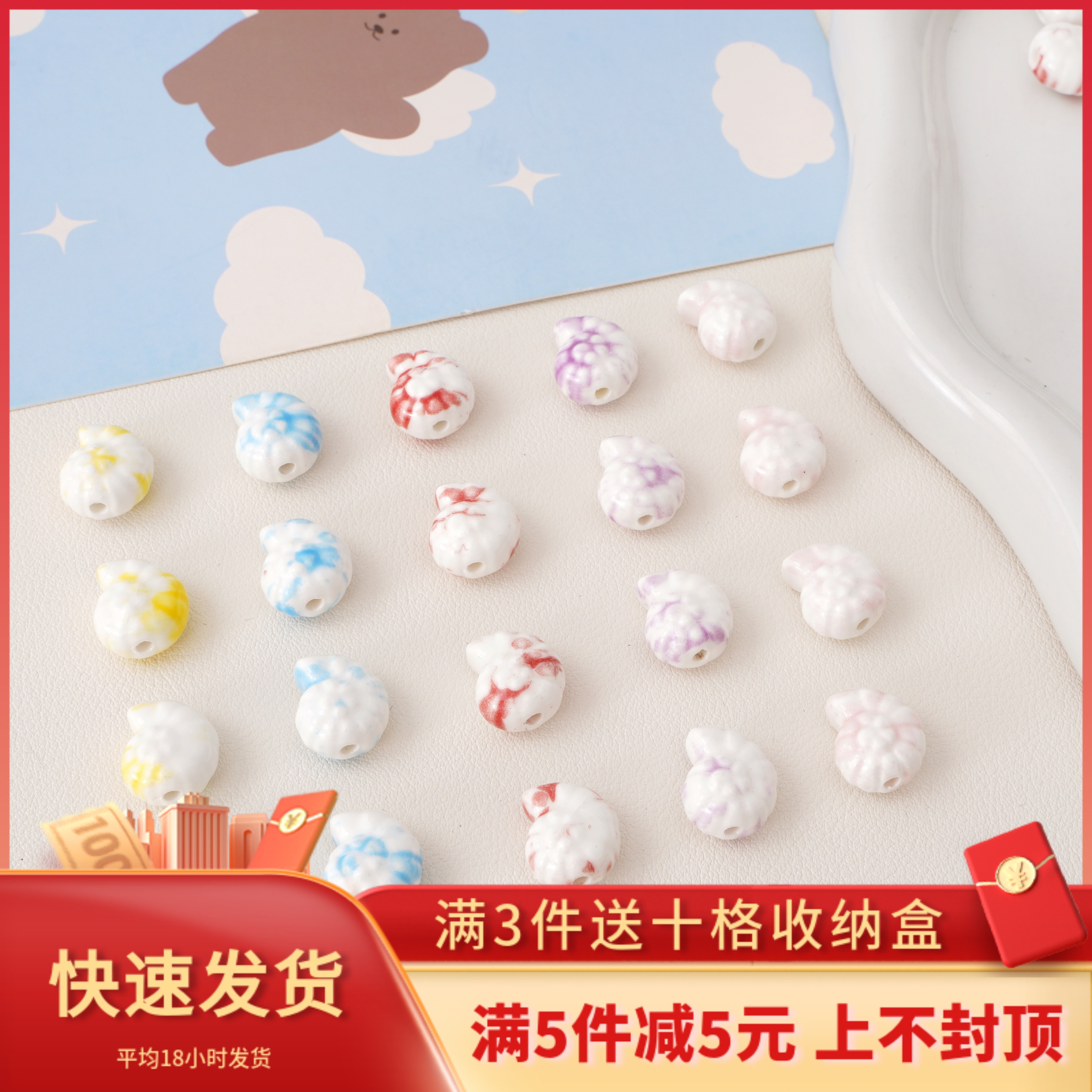 陶瓷海螺泼墨晕染镀彩珠手链diy