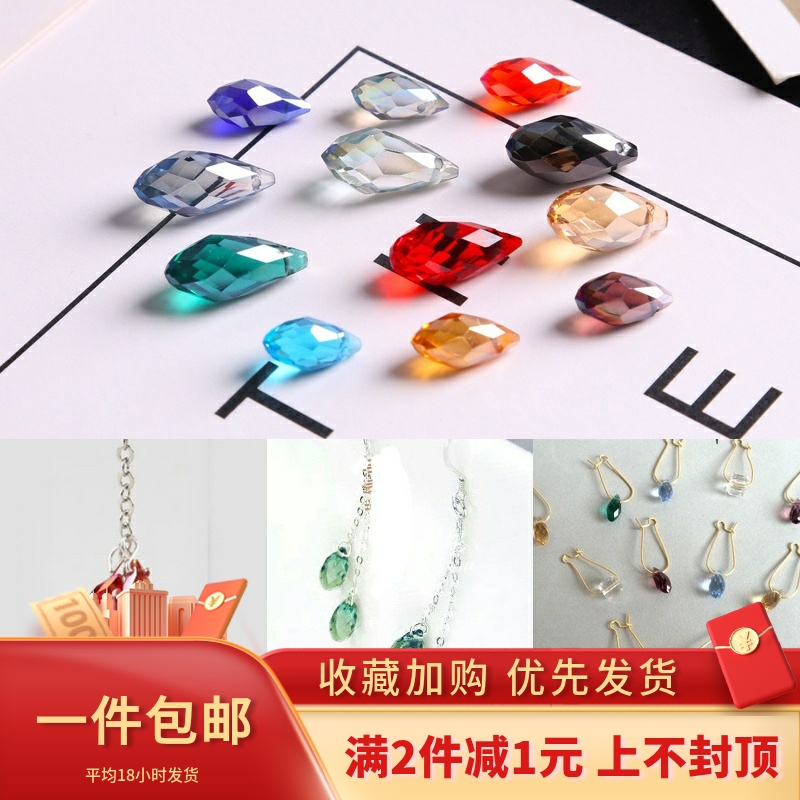 10颗侧孔切面水晶手工diy耳饰品